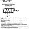 Чемодан средний Rion+ 427/4  22"