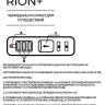 Чемодан для ручной клади из полипропилена Rion+, 460  18"