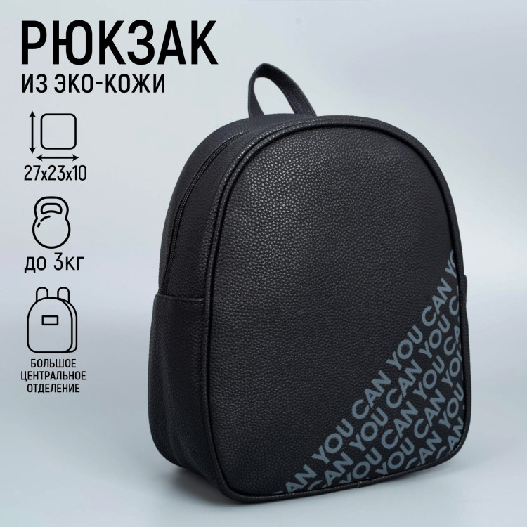 Рюкзак NAZAMOK, 5532492 черный