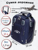 Сумка дорожно-хозяйственная TSV 463,28 синий/алюминий